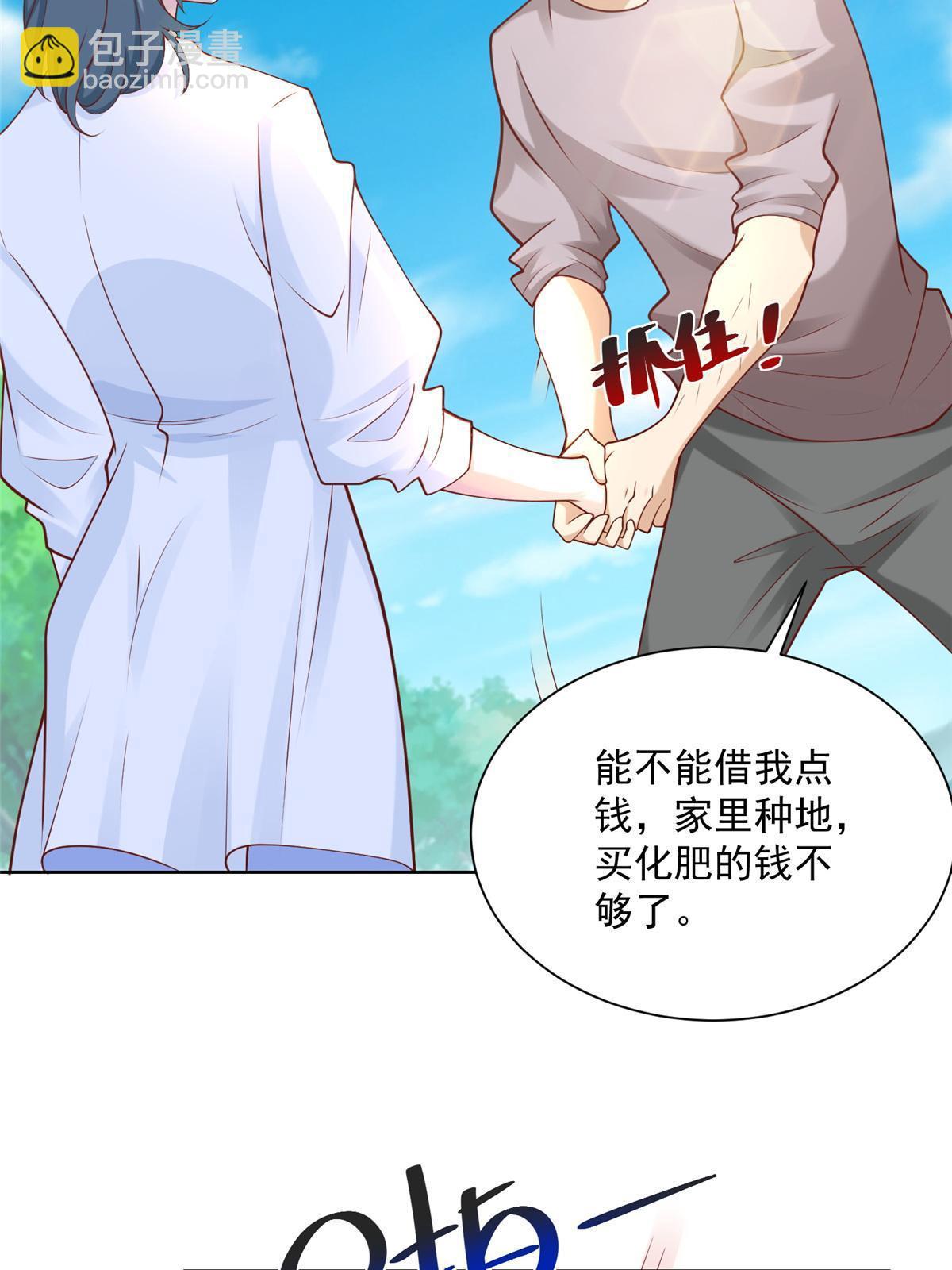 193 没有人能欺负她33