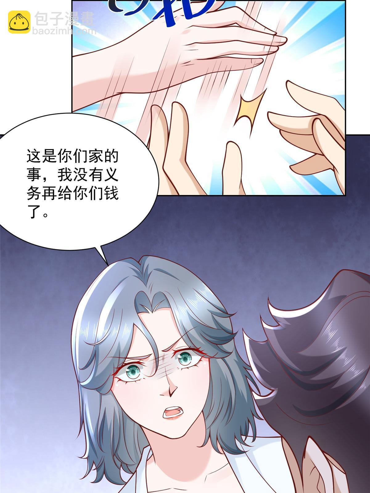 193 没有人能欺负她34