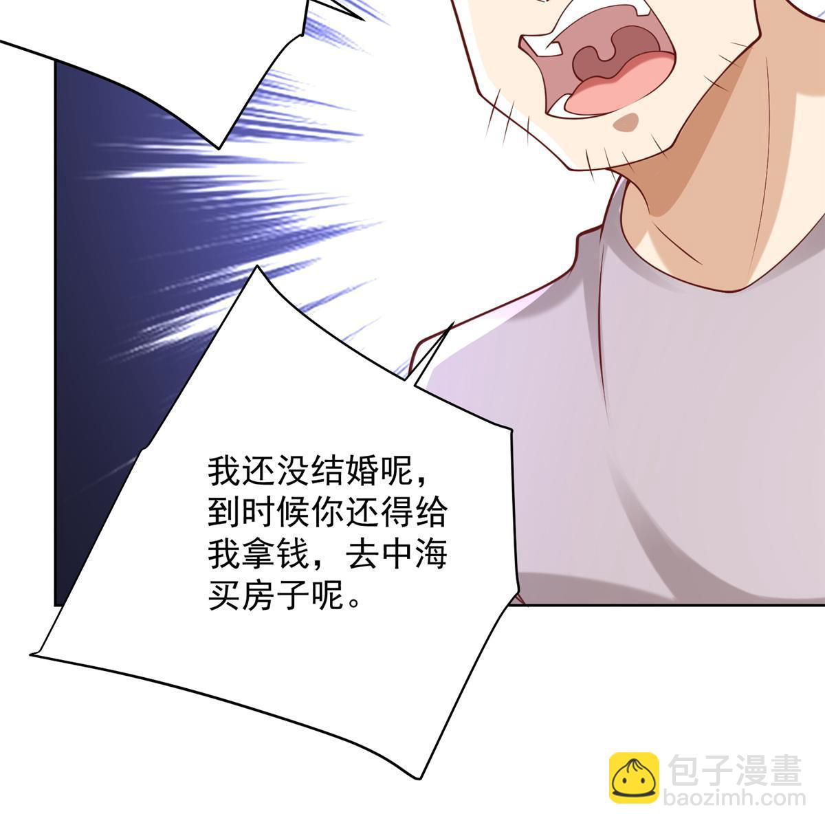 193 没有人能欺负她36