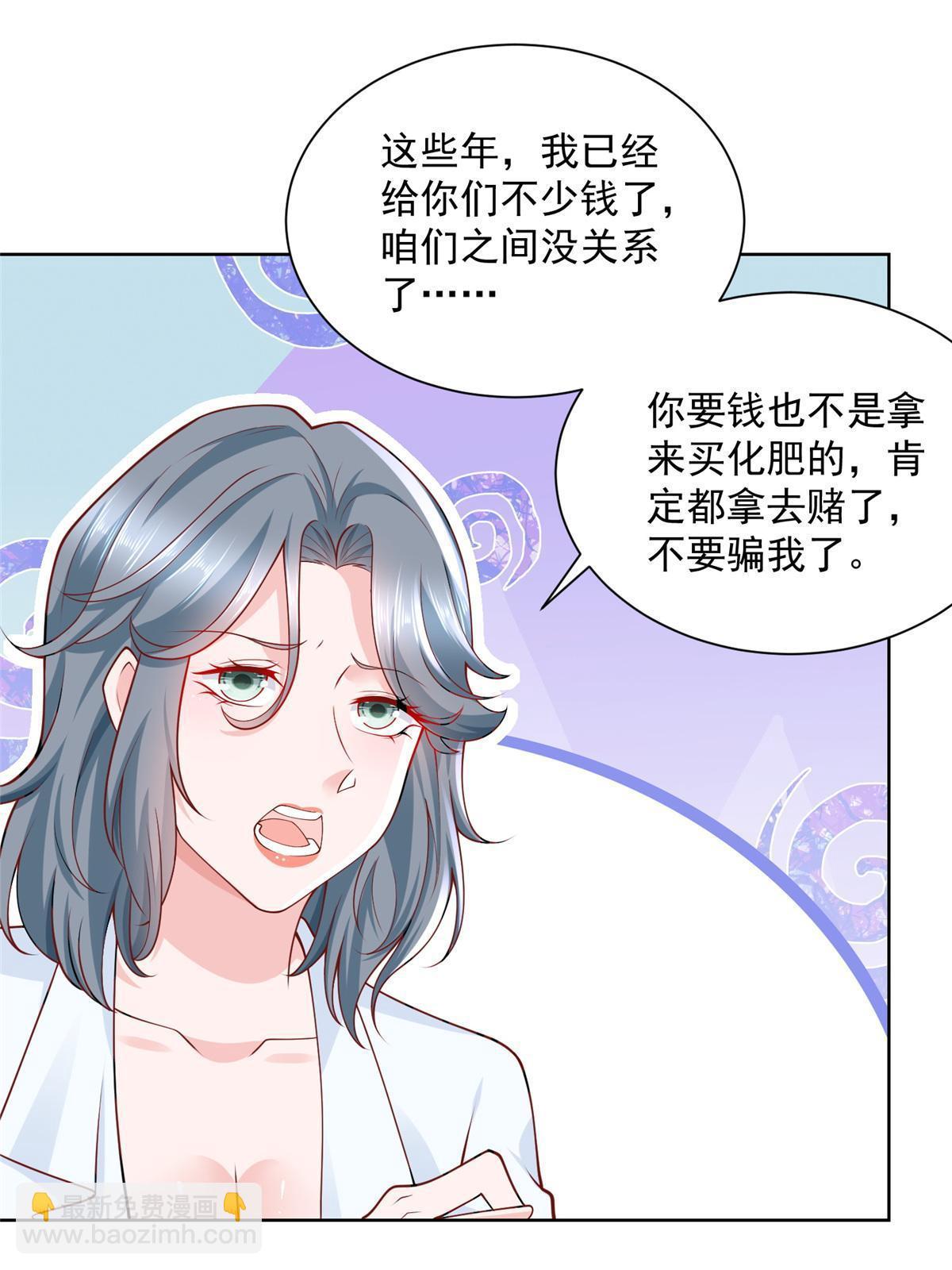 193 没有人能欺负她37
