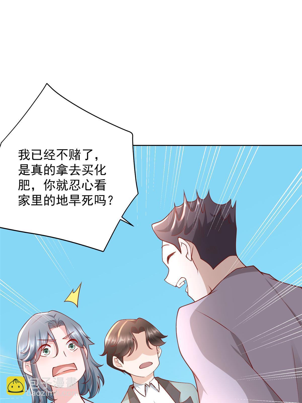 193 没有人能欺负她38