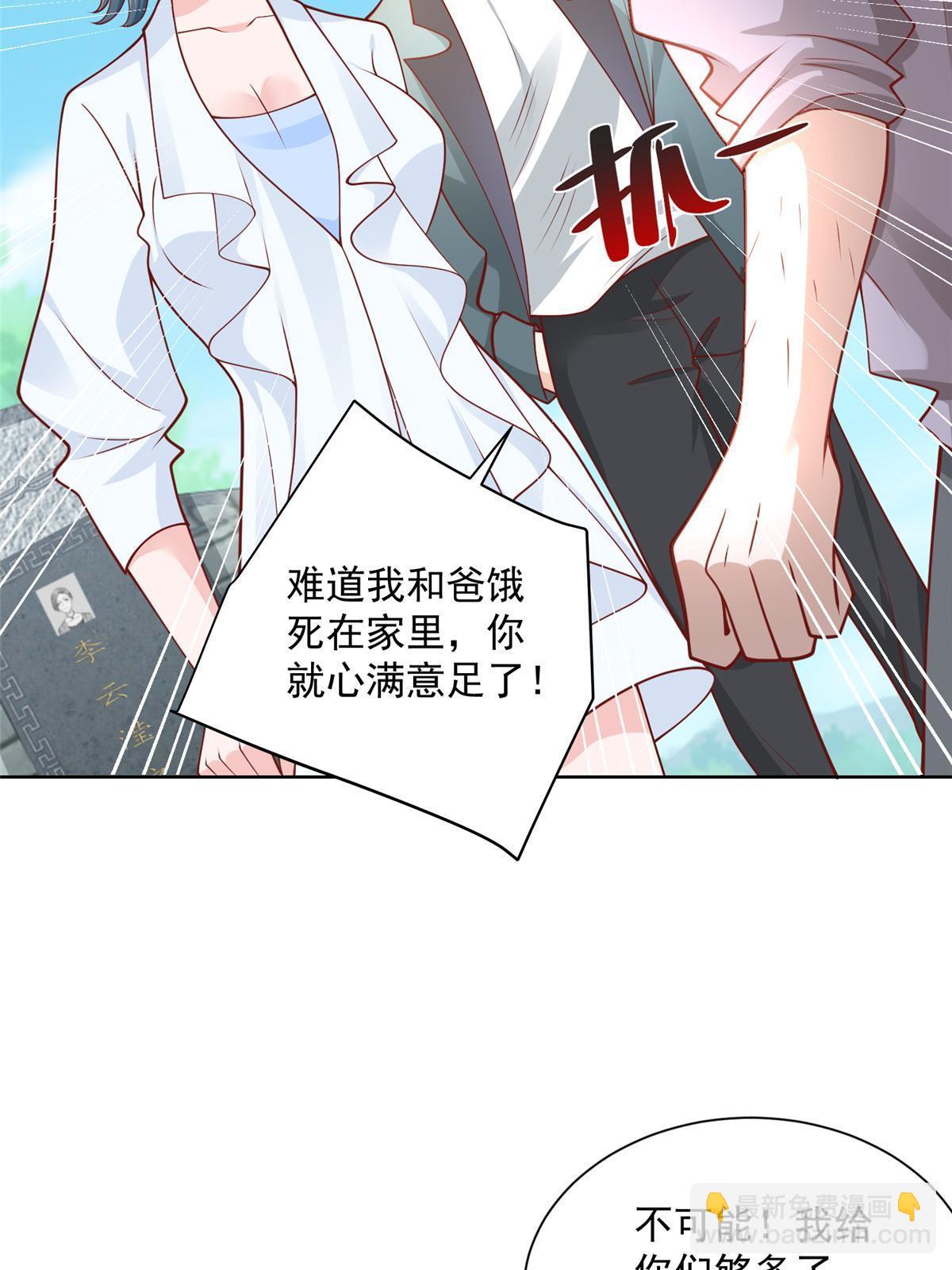 193 没有人能欺负她39