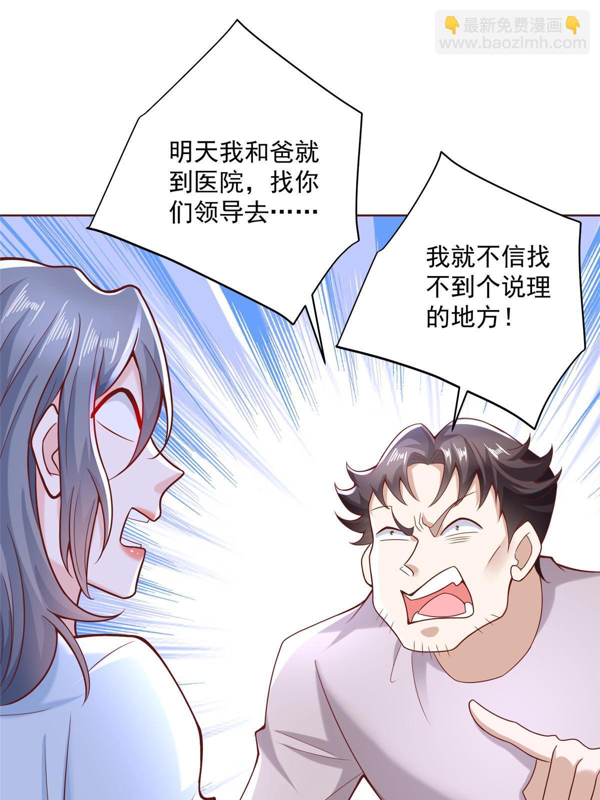 193 没有人能欺负她46