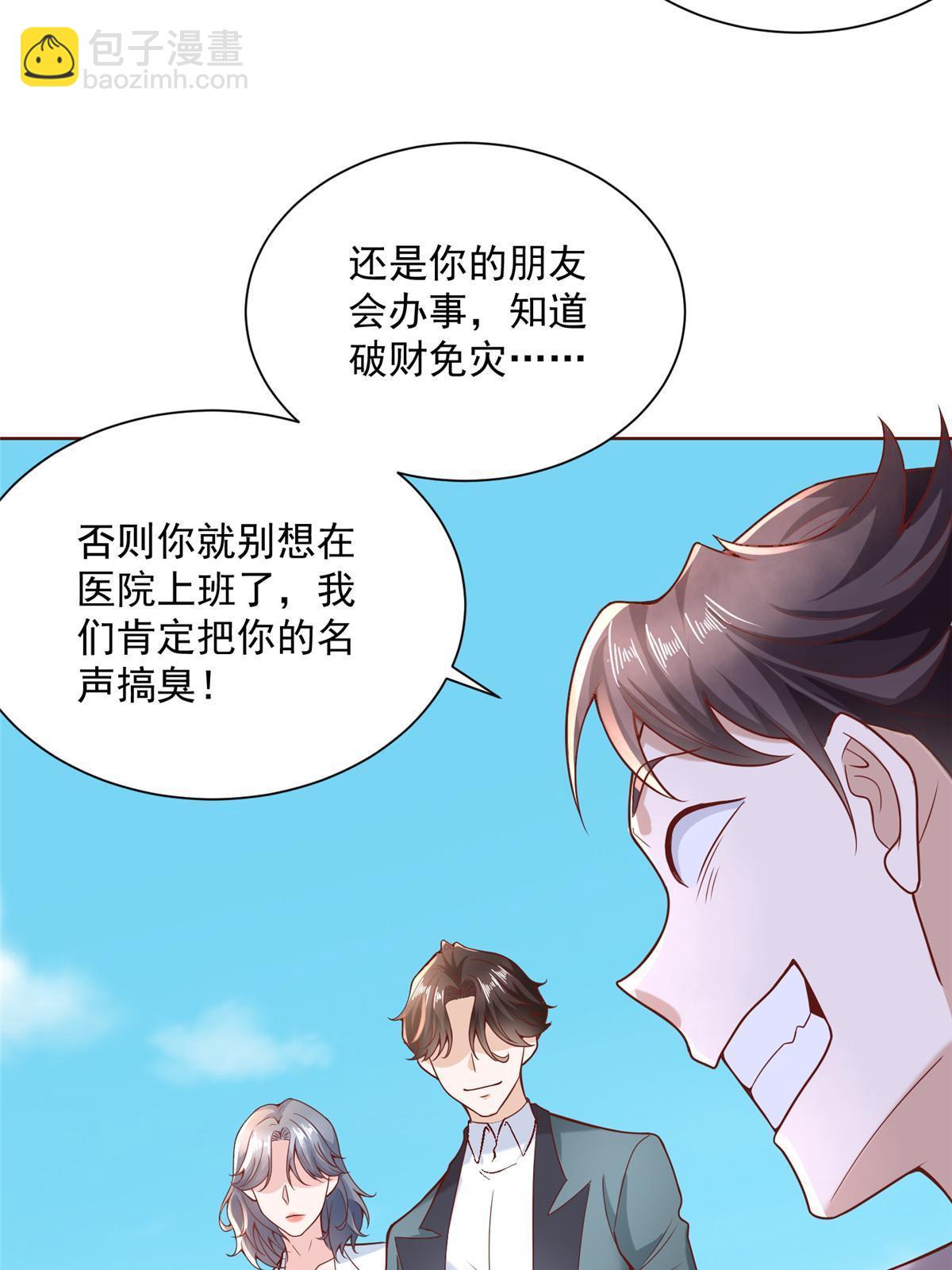 193 没有人能欺负她53