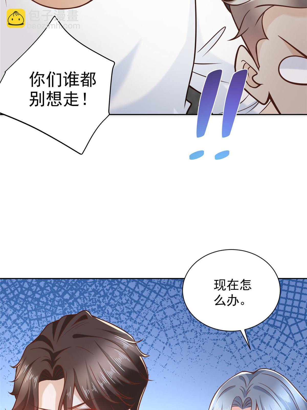194 你们谁都别想走24