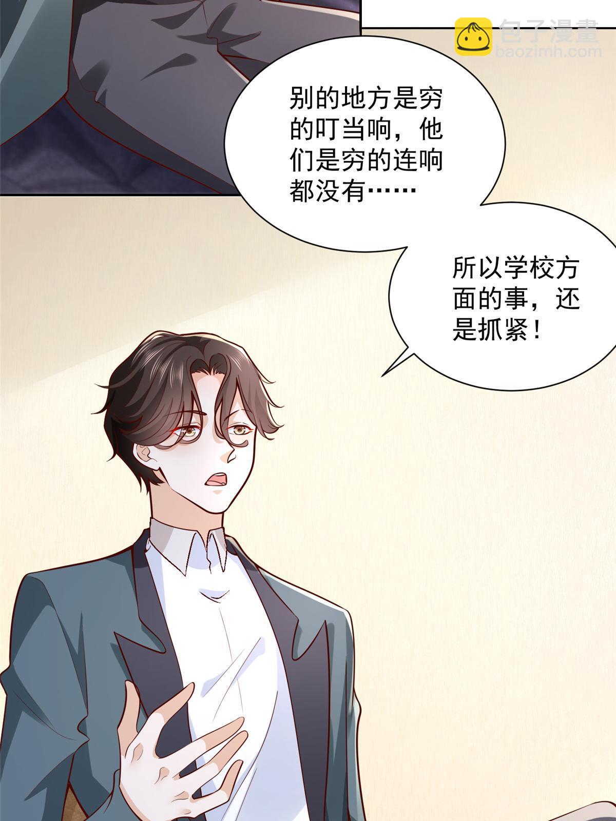 195 把他们按在地上摩擦27