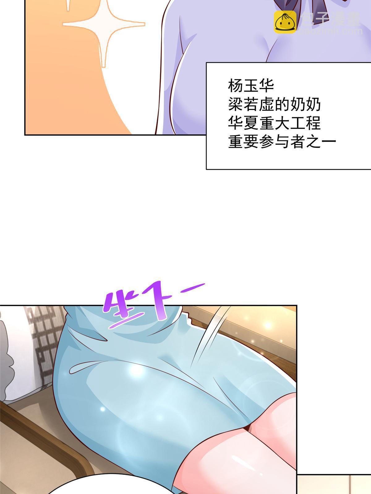 195 把他们按在地上摩擦57
