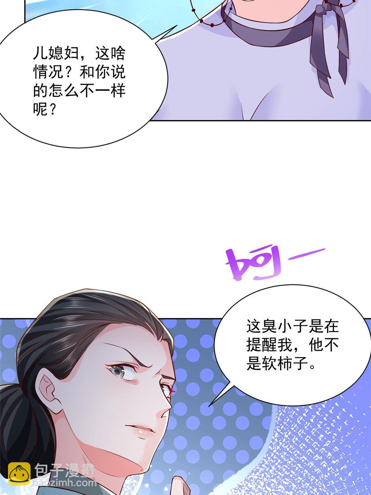 196 他不是软柿子18