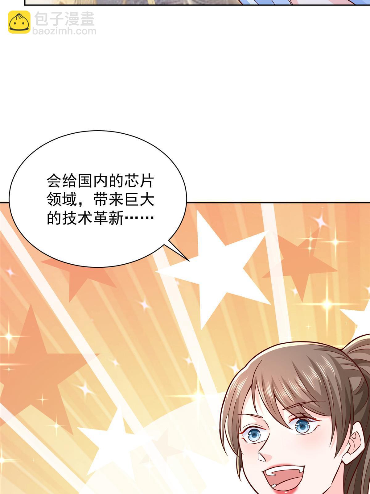 196 他不是软柿子49