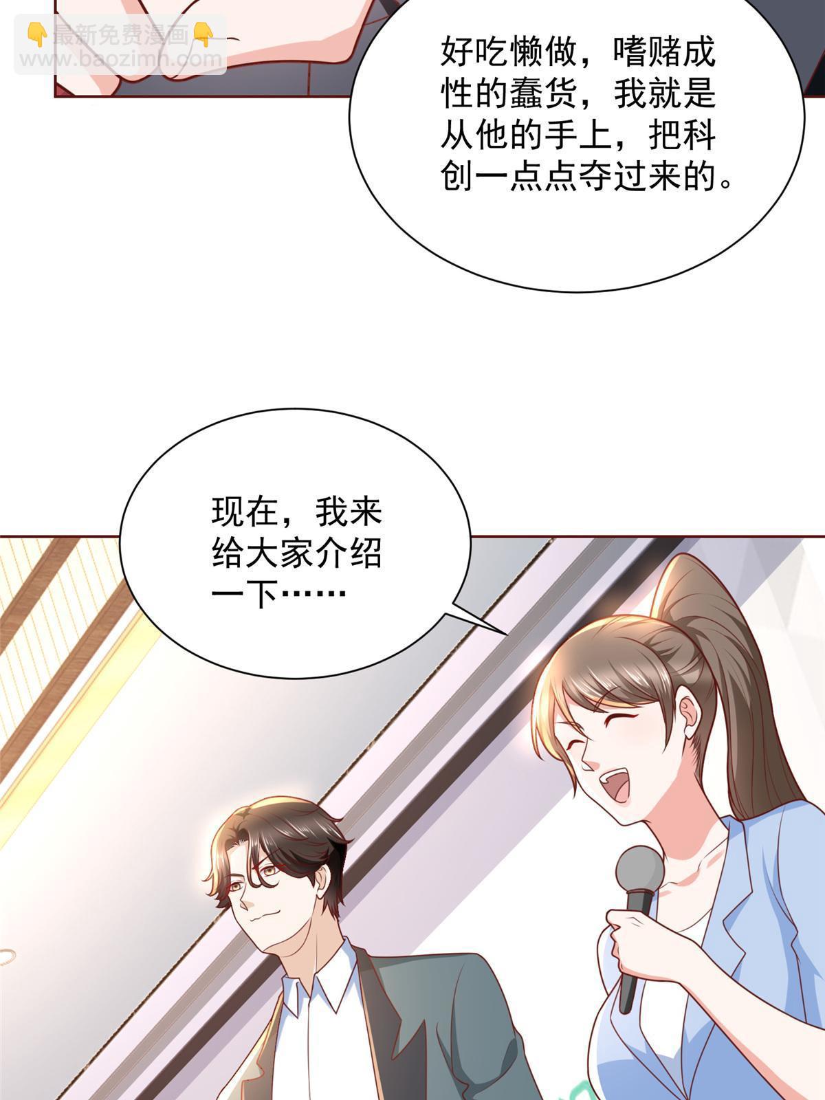 197 他就是一个蠢货11