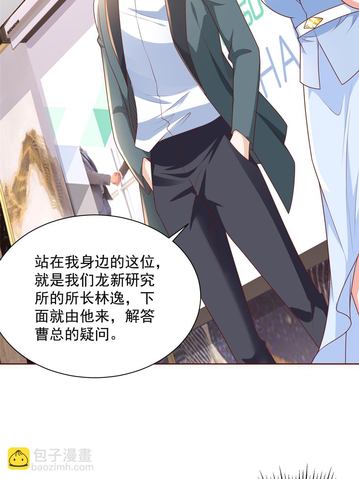197 他就是一个蠢货12