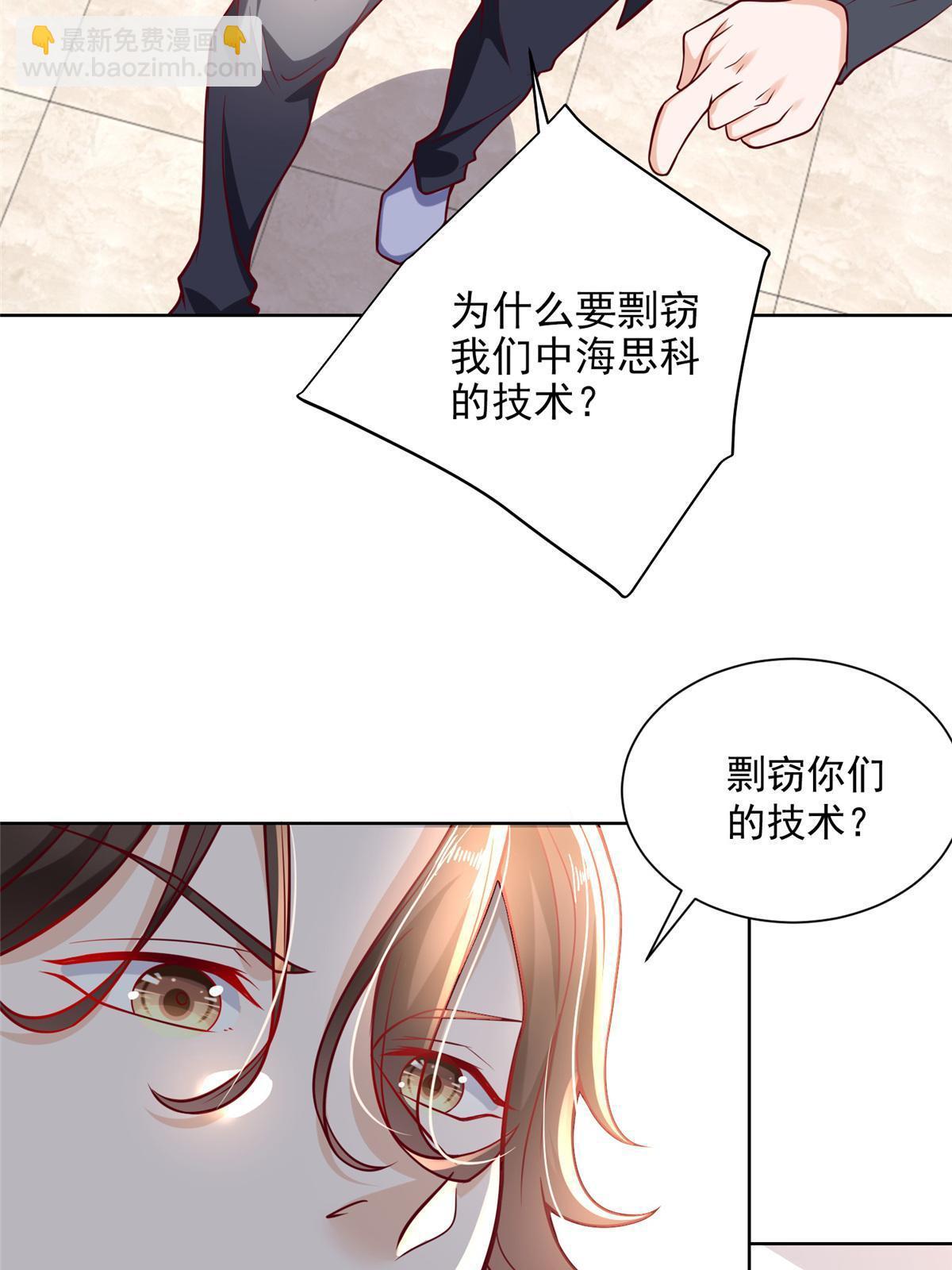 197 他就是一个蠢货17