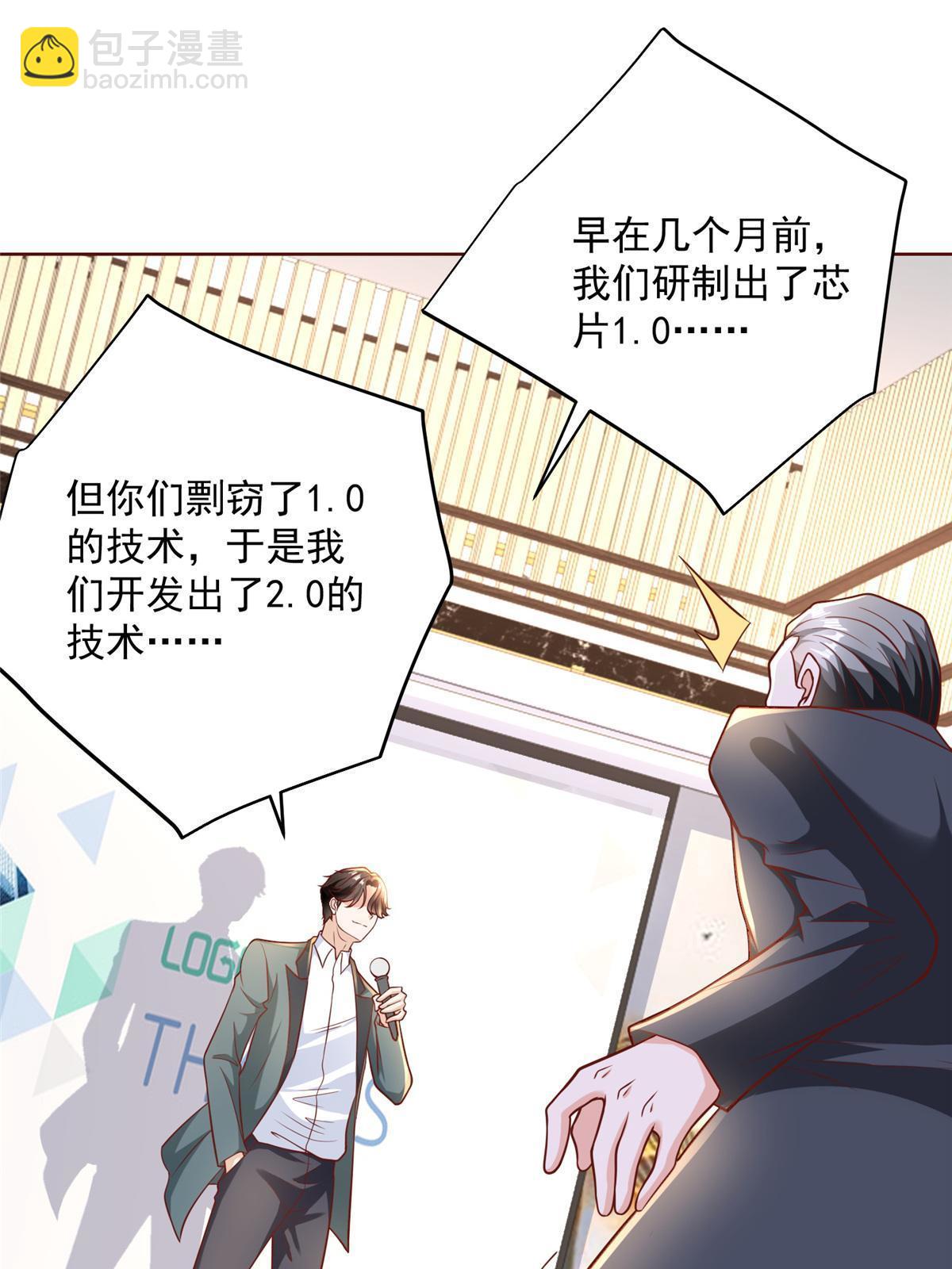 197 他就是一个蠢货23