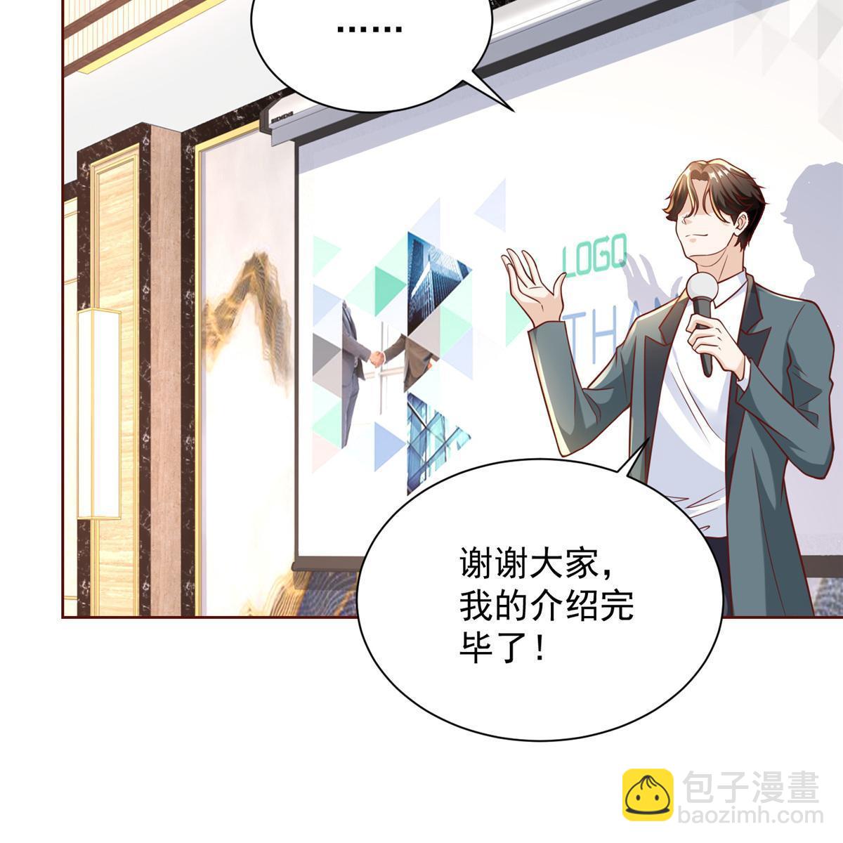 197 他就是一个蠢货29
