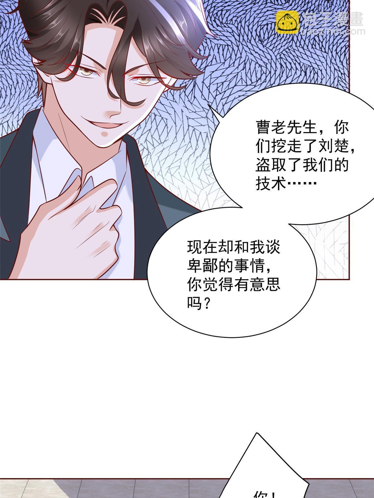 197 他就是一个蠢货33