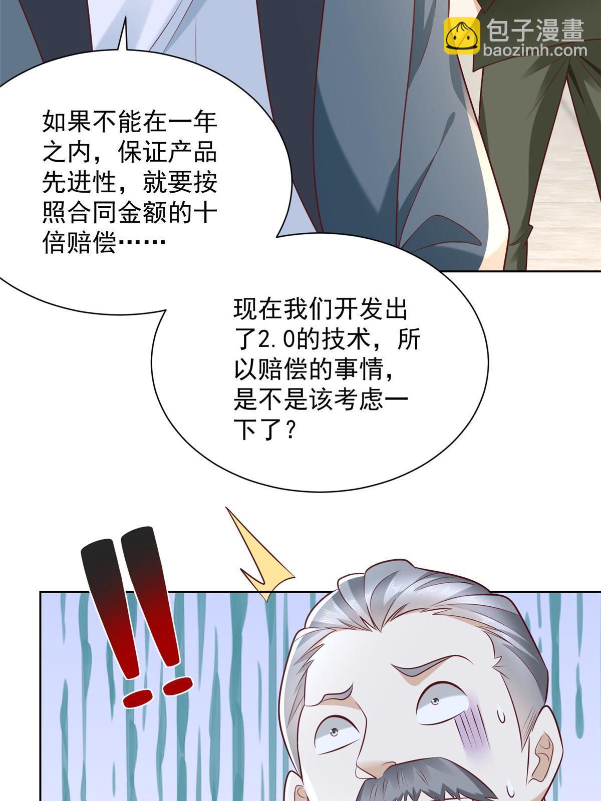 197 他就是一个蠢货38
