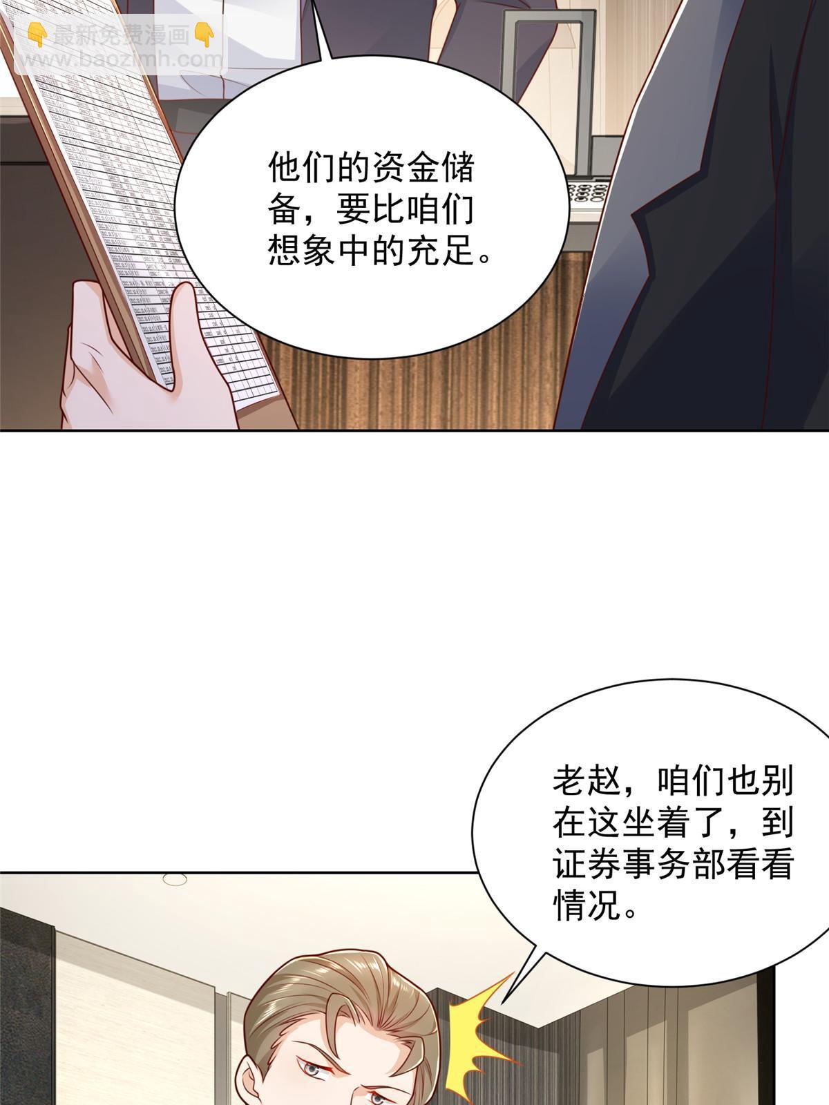 202 股市变幻53