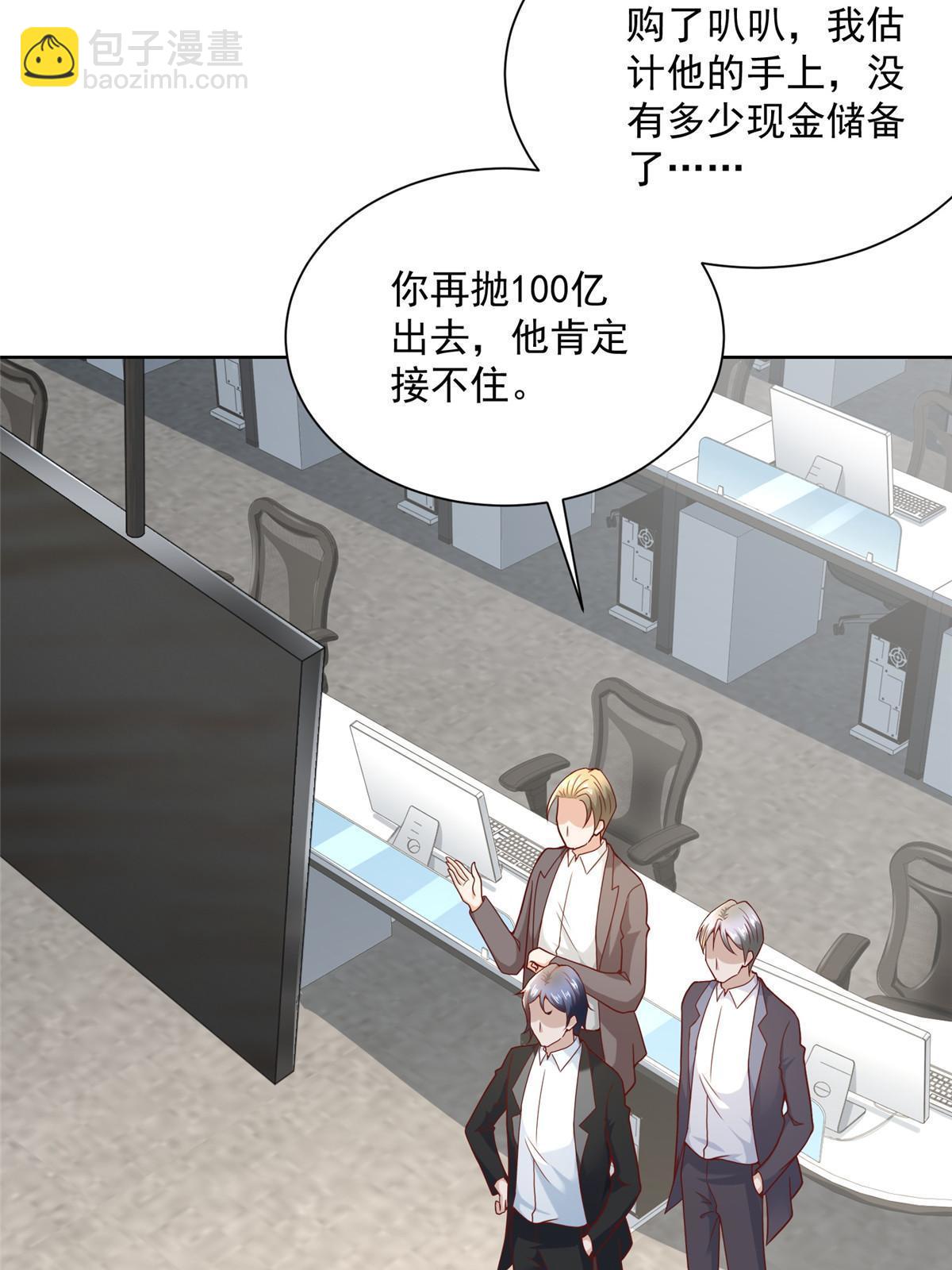 203 联合做局3