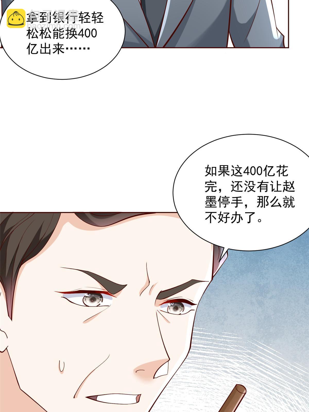 203 联合做局45