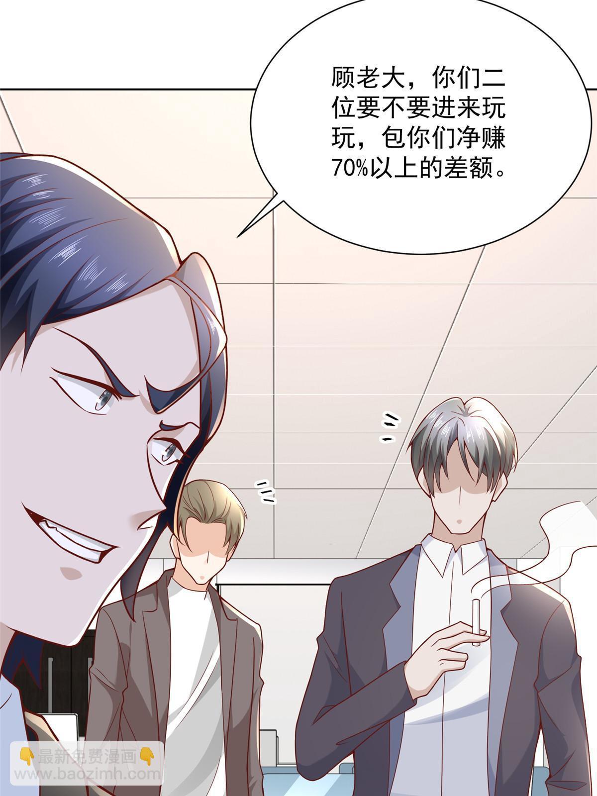 203 联合做局6