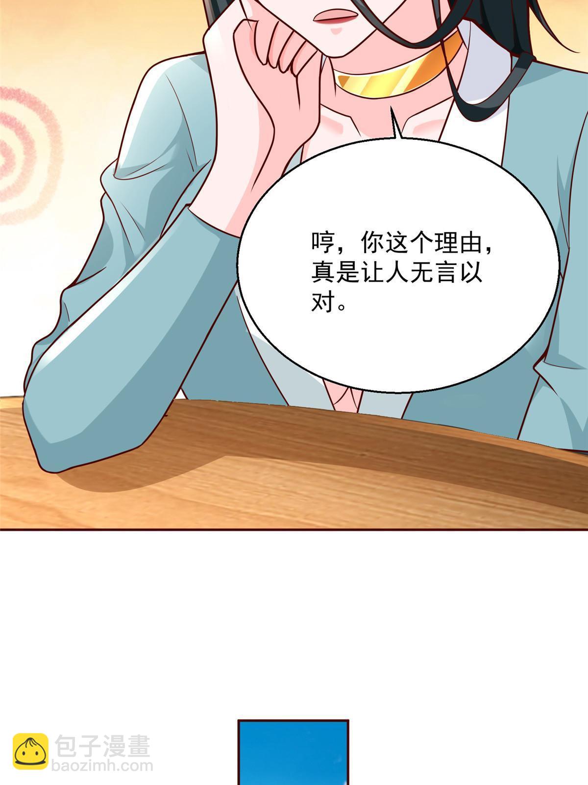 205 抗衡的资格57