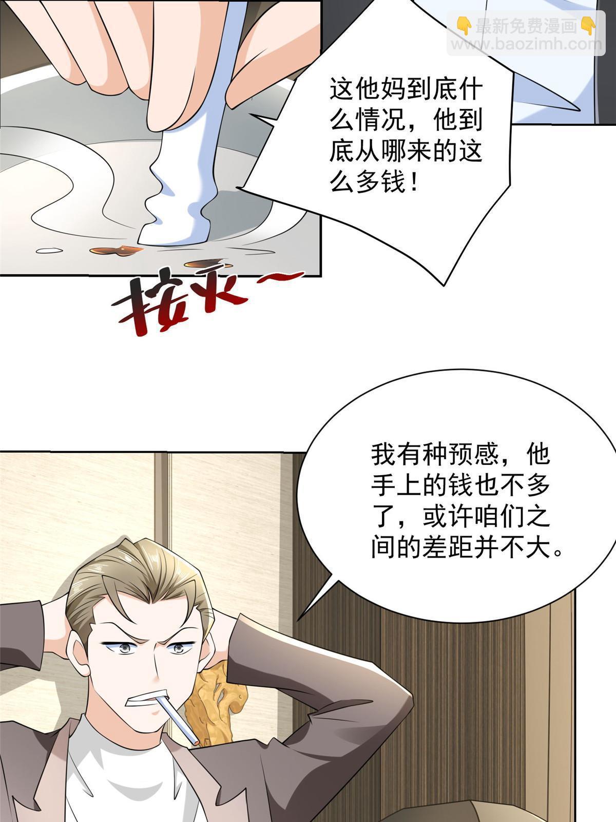 209 全线崩盘38