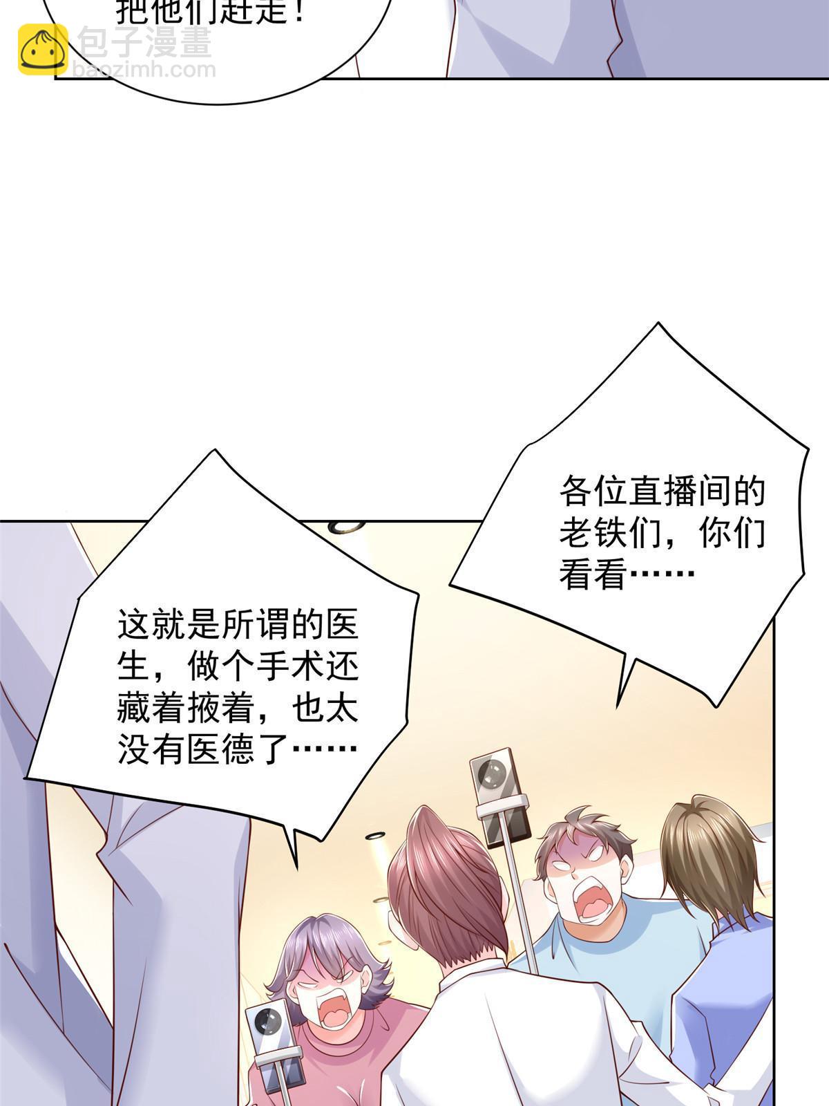 210 人血馒头就不好吃了20