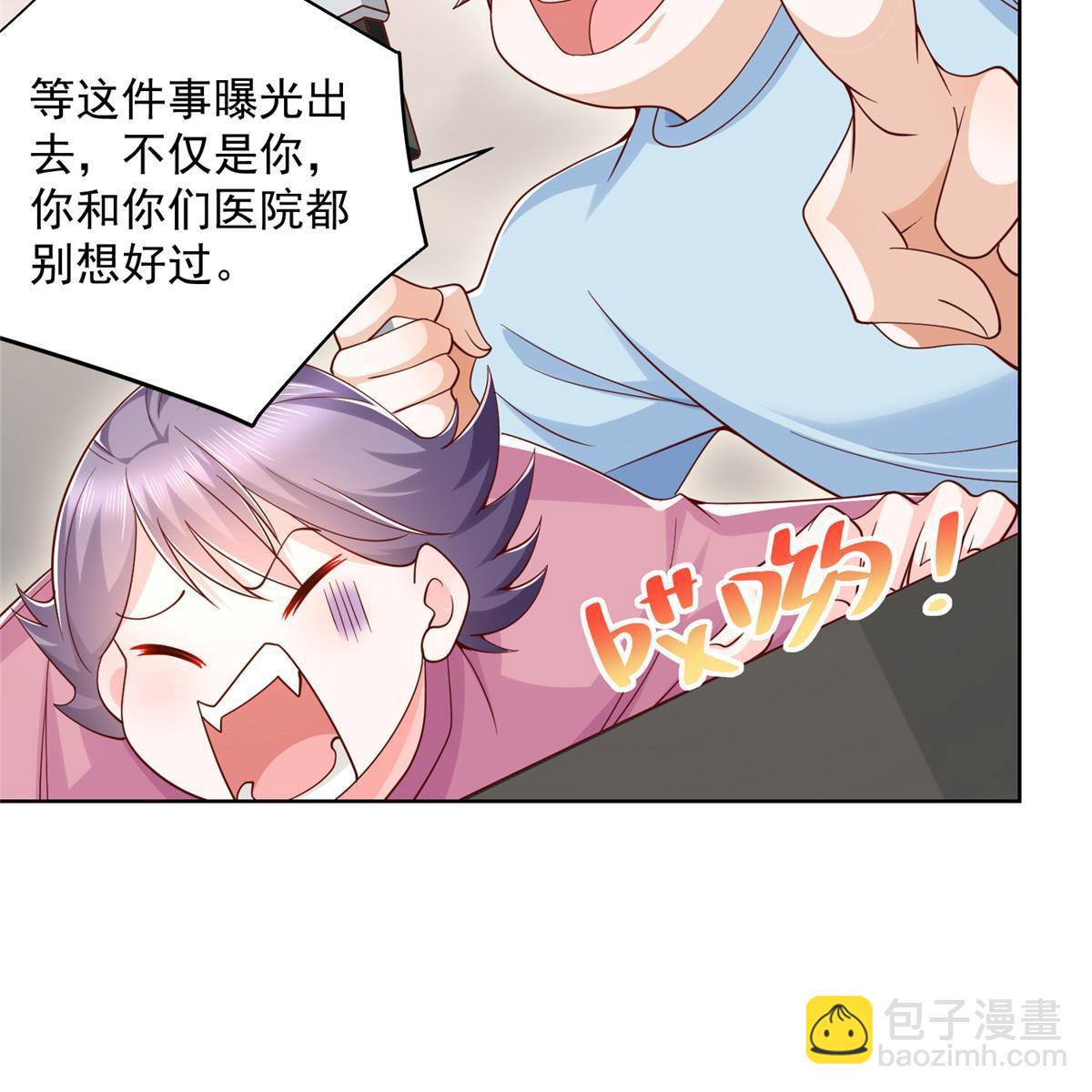 210 人血馒头就不好吃了29
