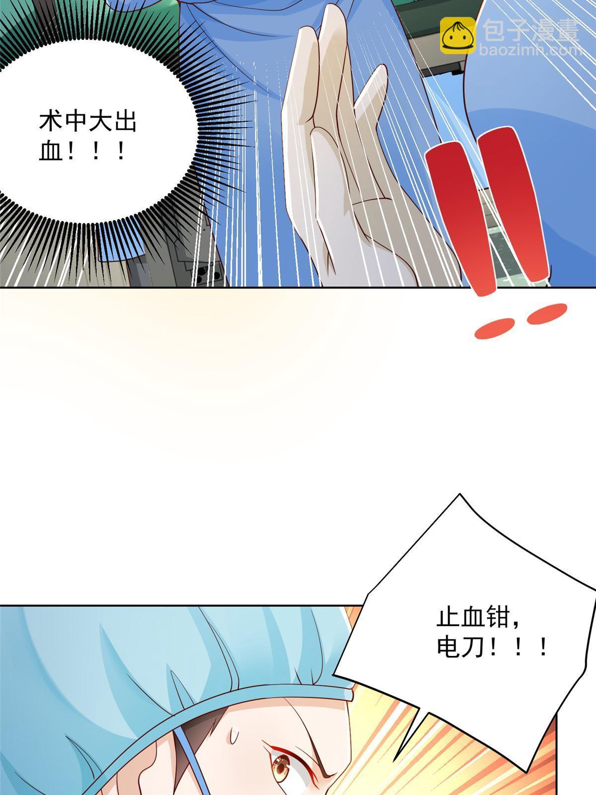 210 人血馒头就不好吃了39