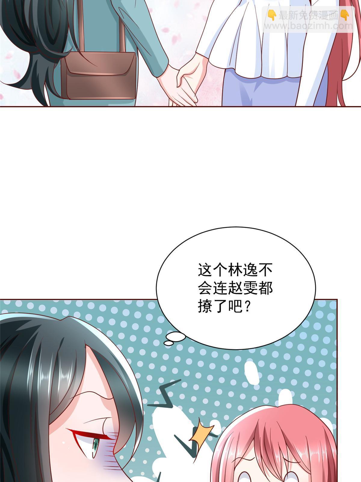 211 林逸被曝光了41