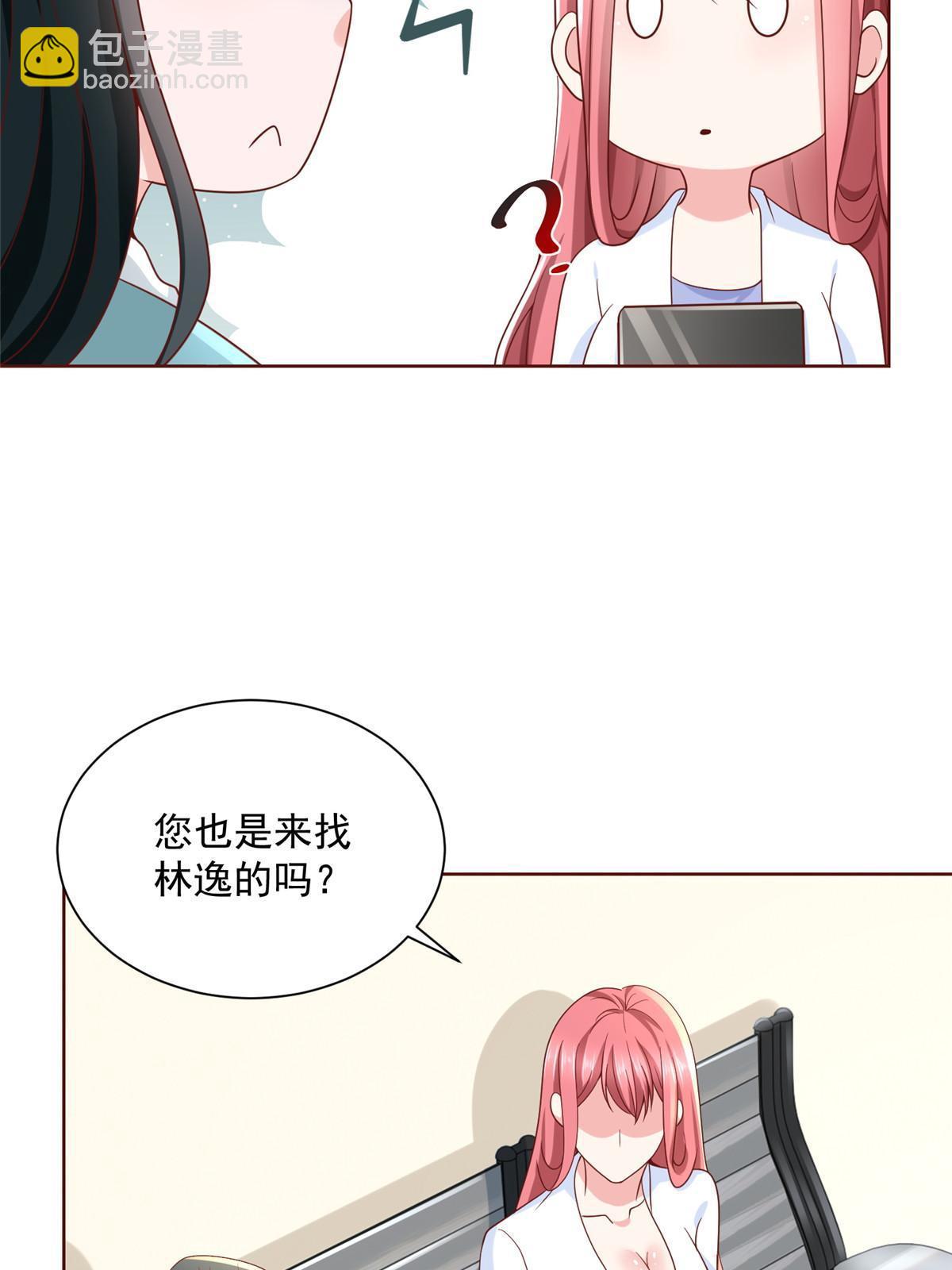 211 林逸被曝光了42
