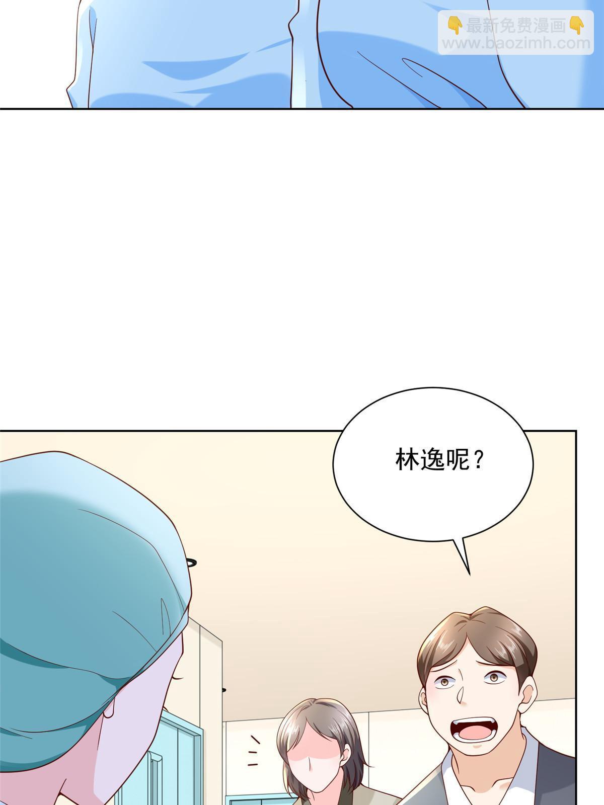 211 林逸被曝光了47