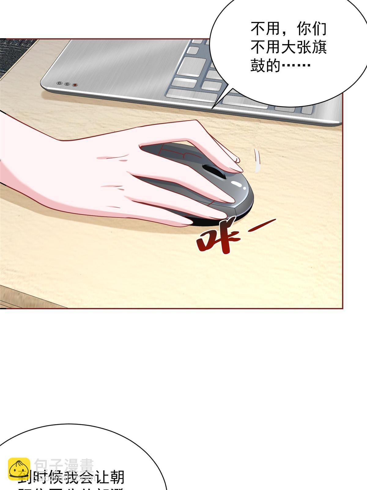 211 林逸被曝光了5
