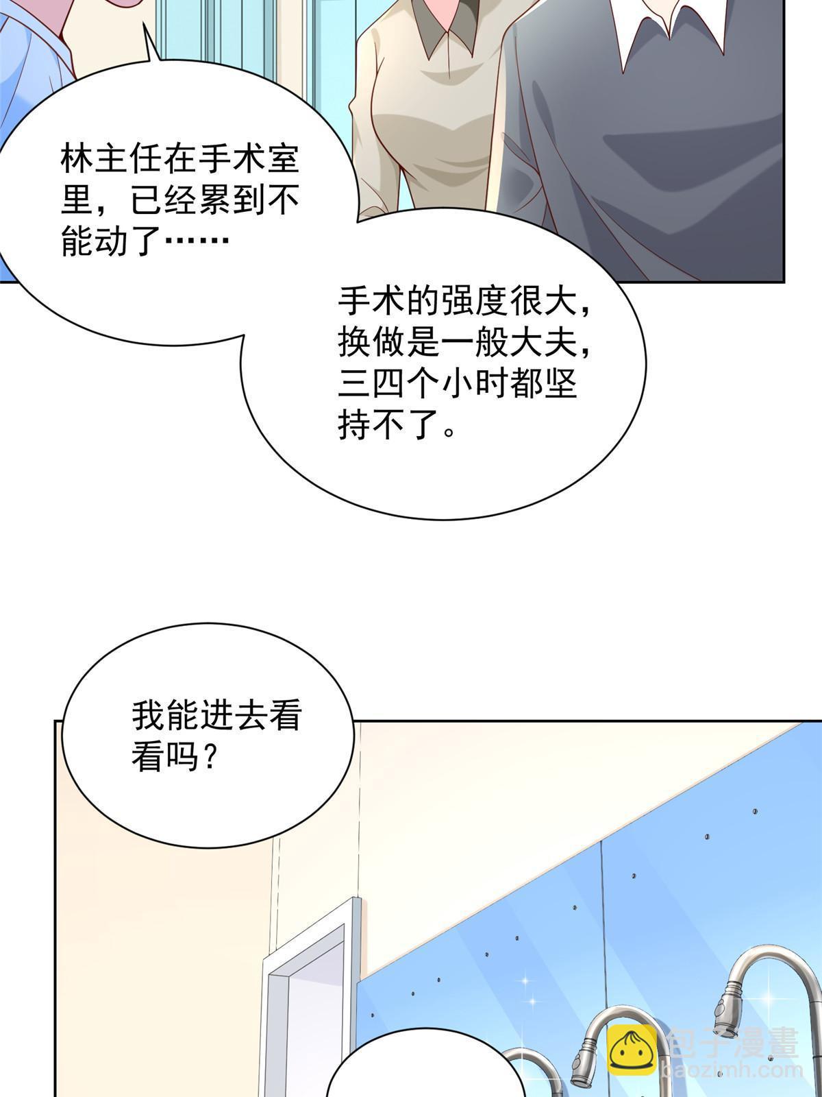 211 林逸被曝光了52