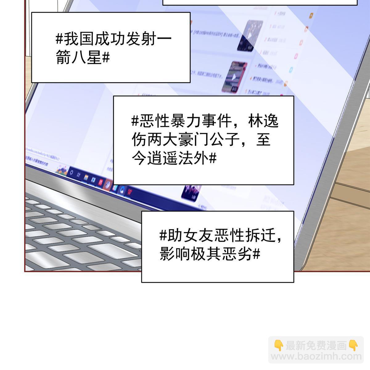 211 林逸被曝光了8