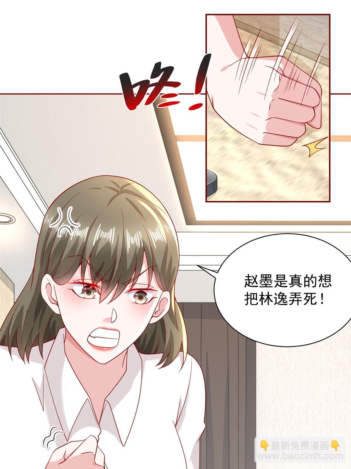 211 林逸被曝光了9