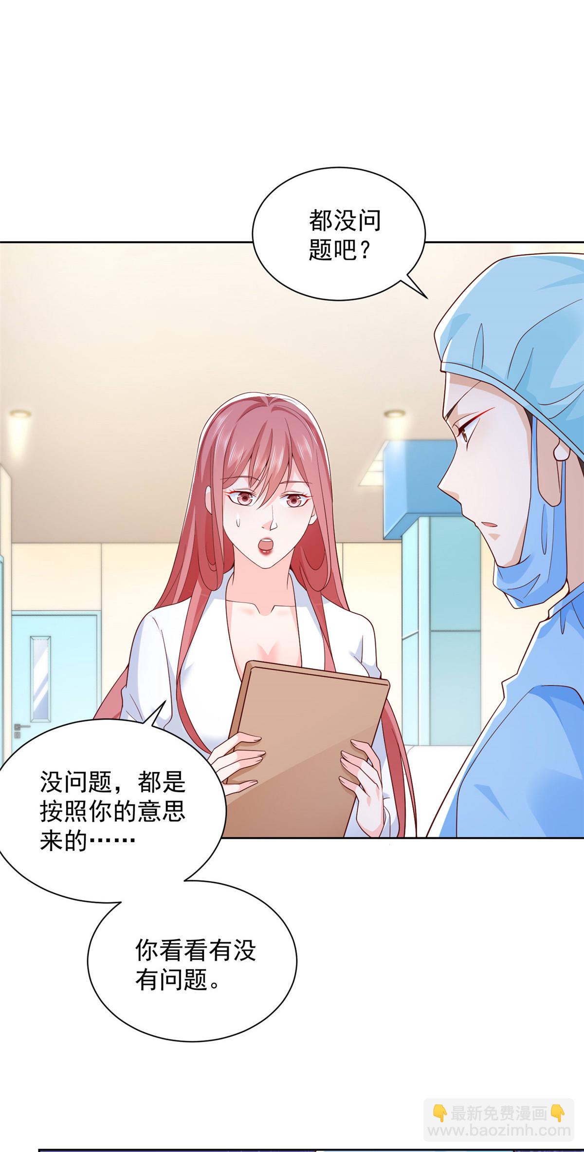212 我不想抢占你的功劳了10