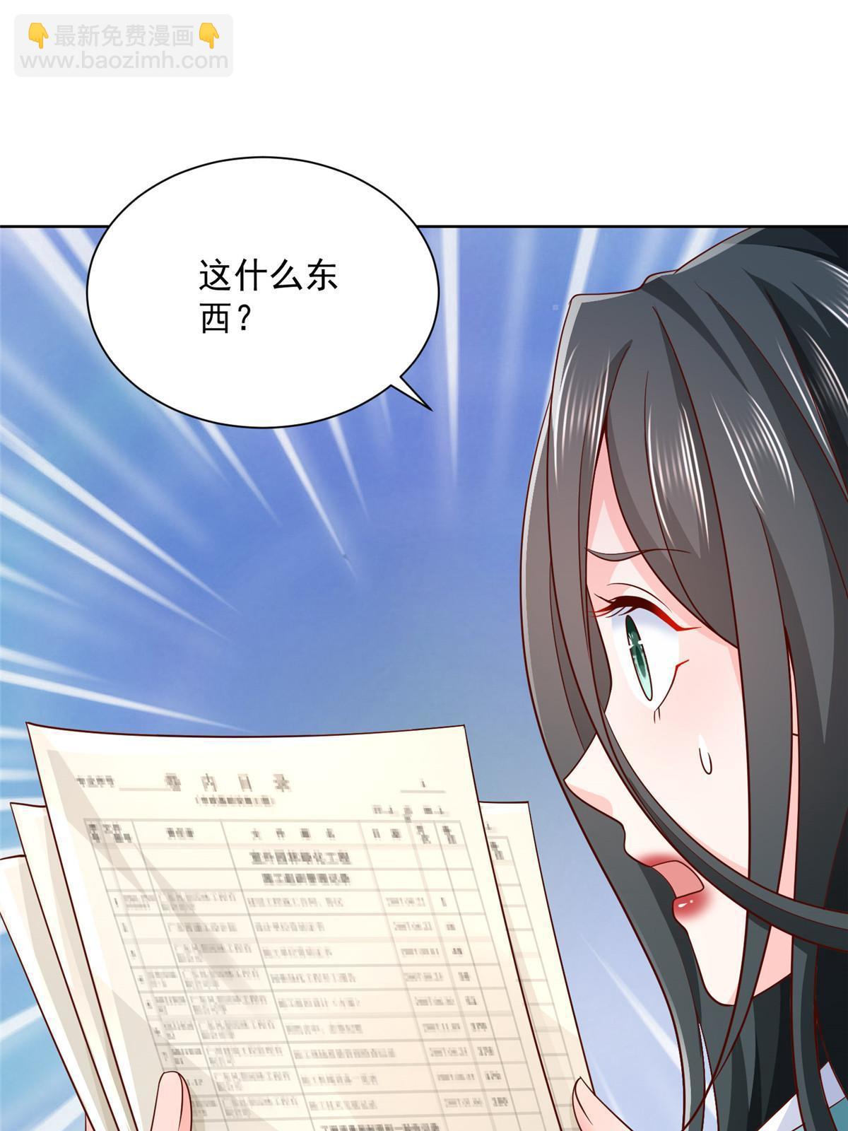 212 我不想抢占你的功劳了13