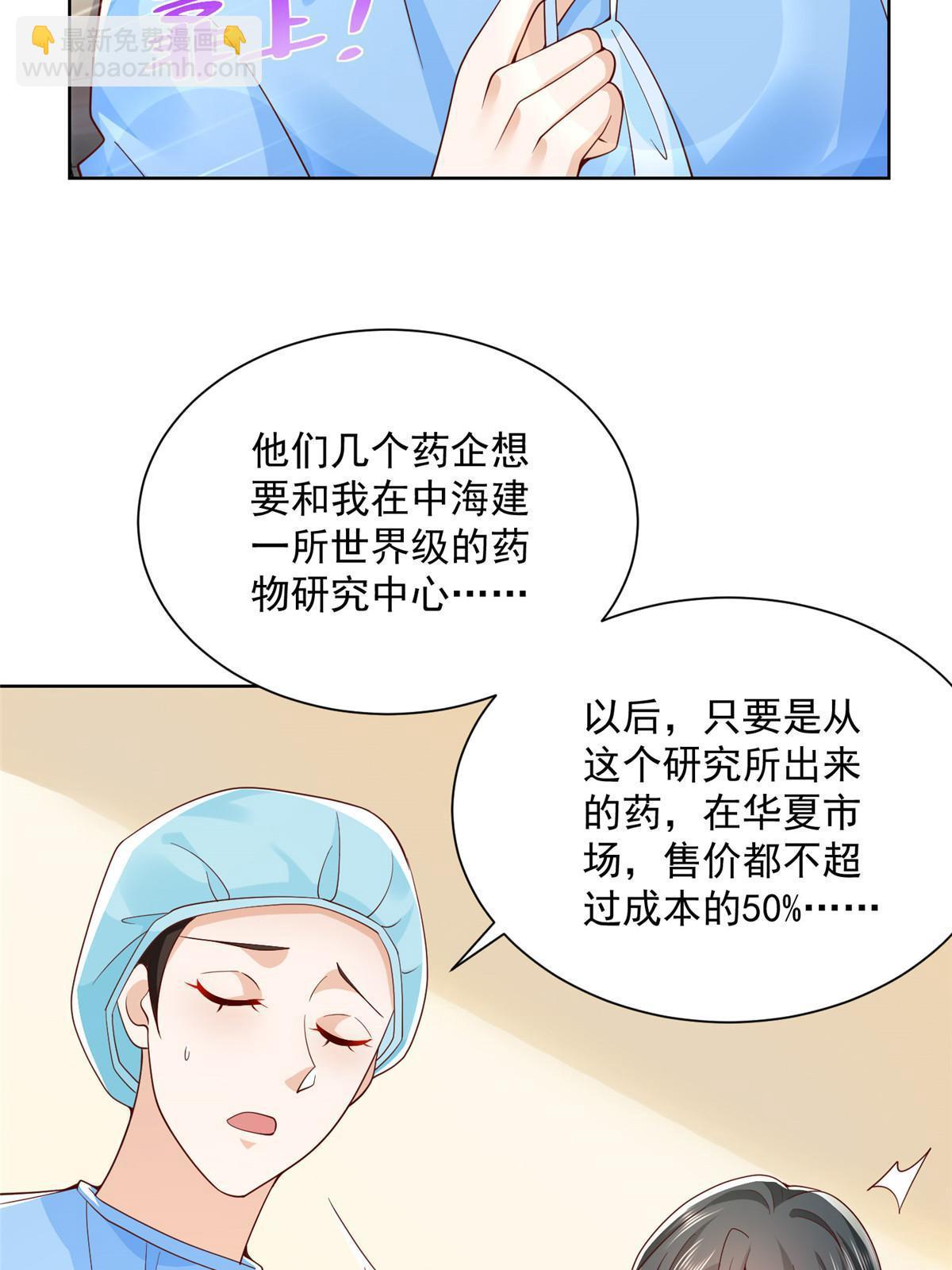 212 我不想抢占你的功劳了15