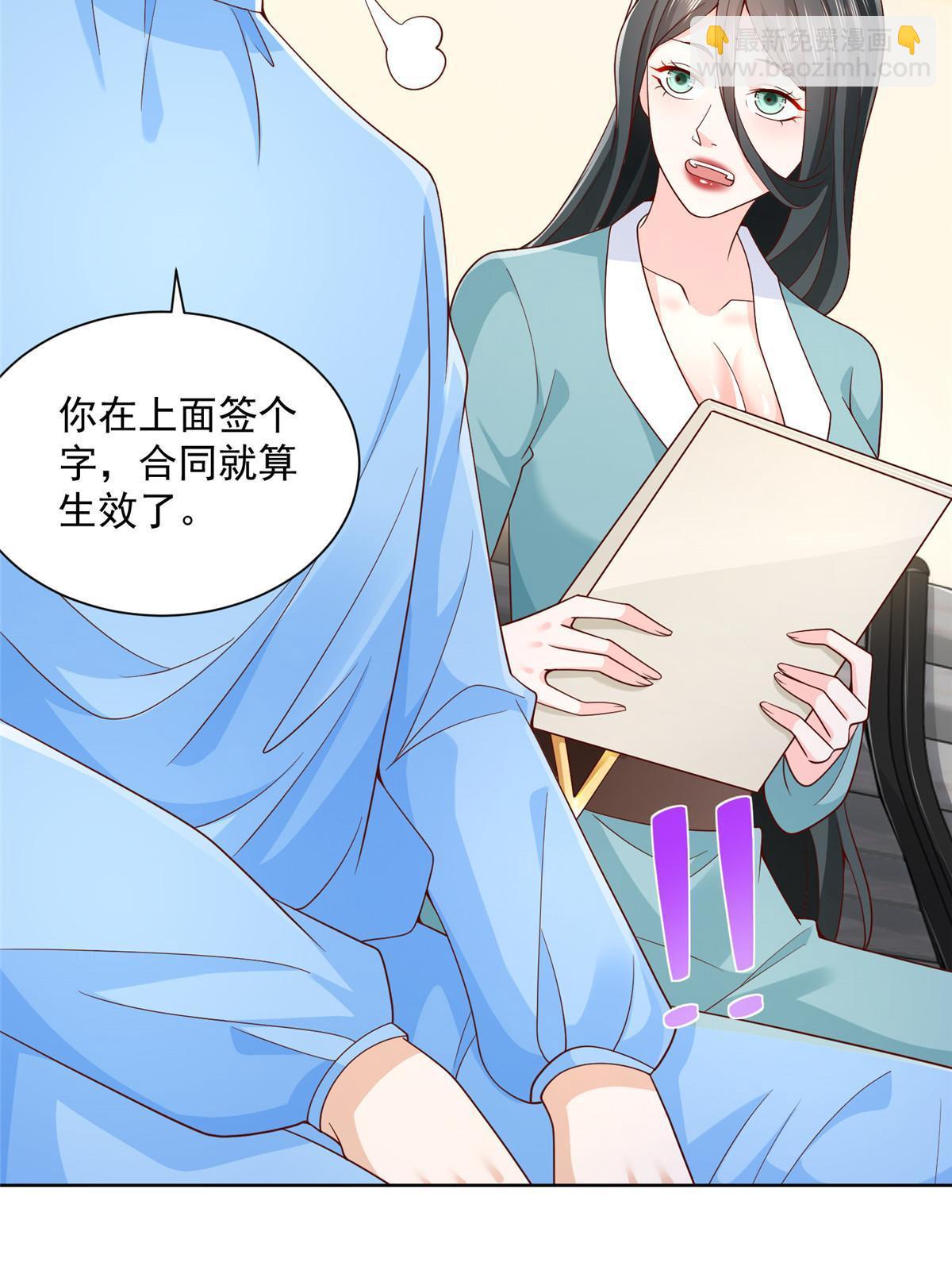 212 我不想抢占你的功劳了16