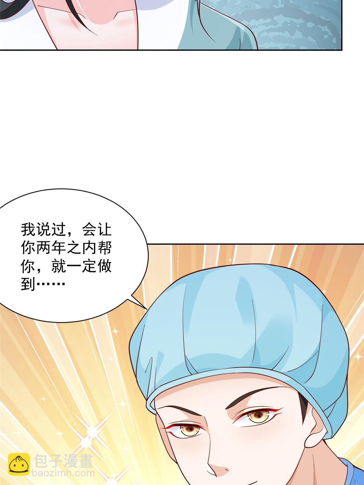 212 我不想抢占你的功劳了18