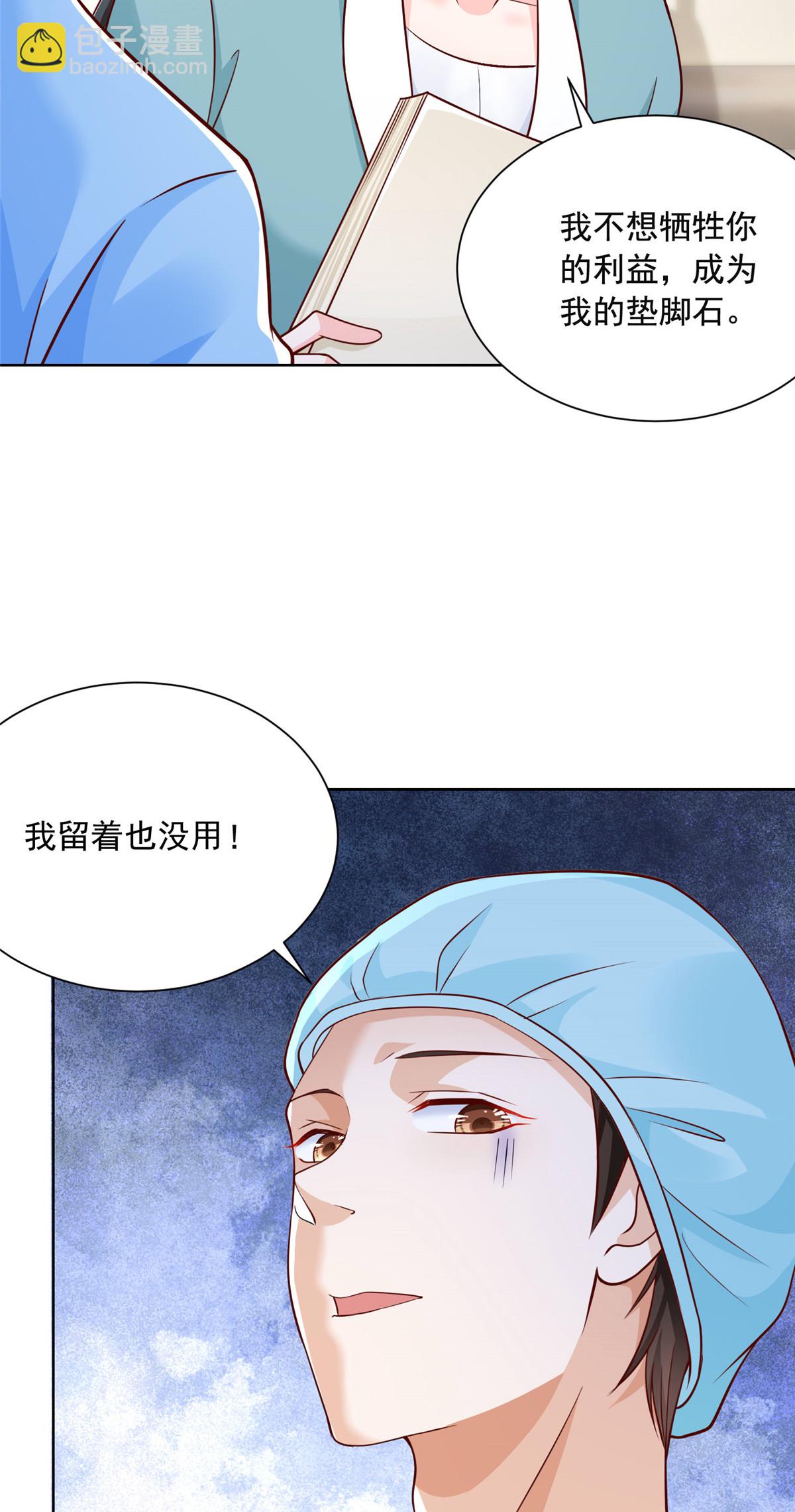 212 我不想抢占你的功劳了21