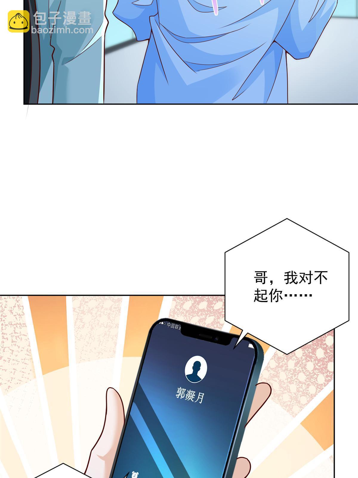 212 我不想抢占你的功劳了30