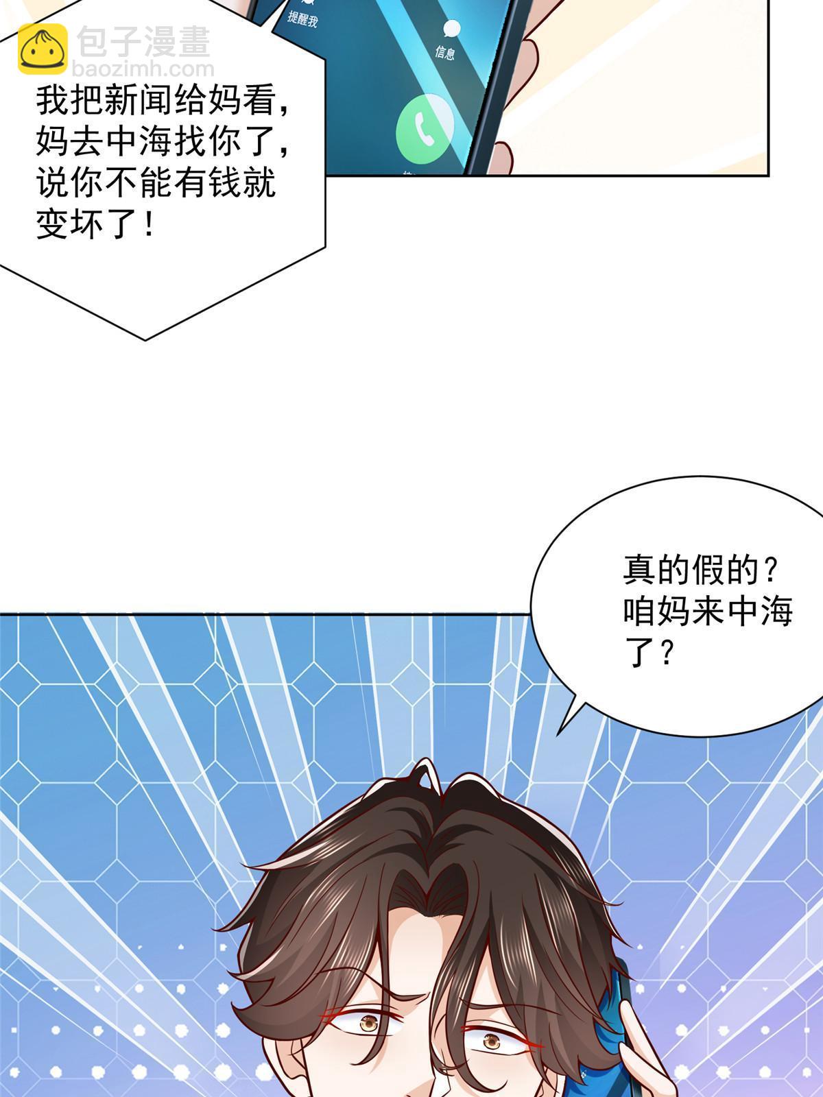 212 我不想抢占你的功劳了31