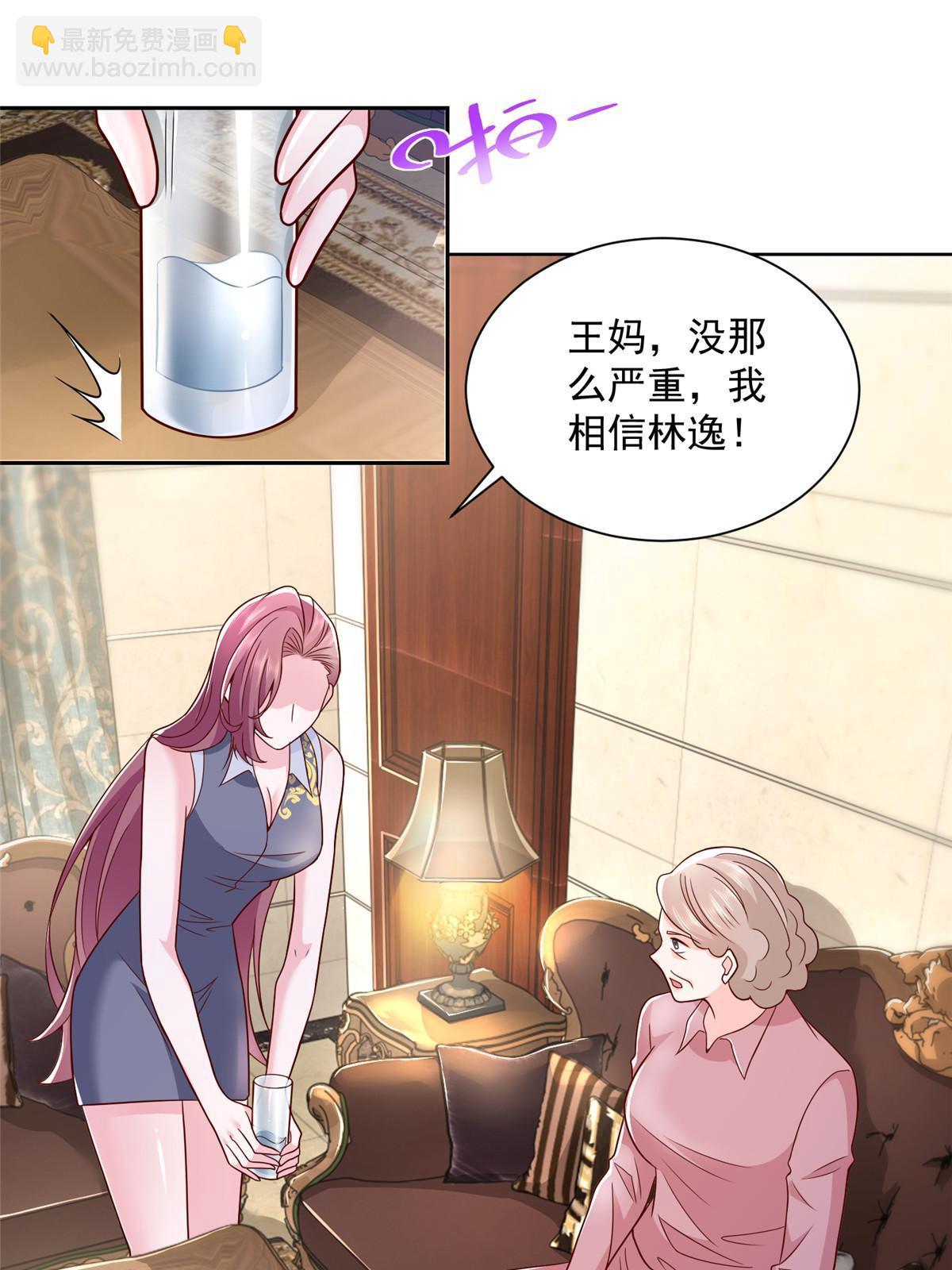 212 我不想抢占你的功劳了43