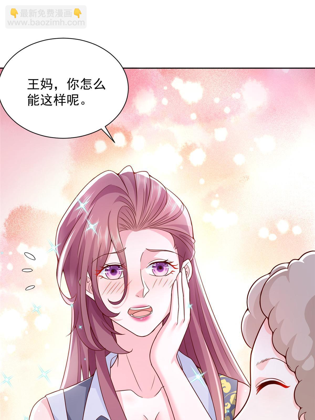 212 我不想抢占你的功劳了48