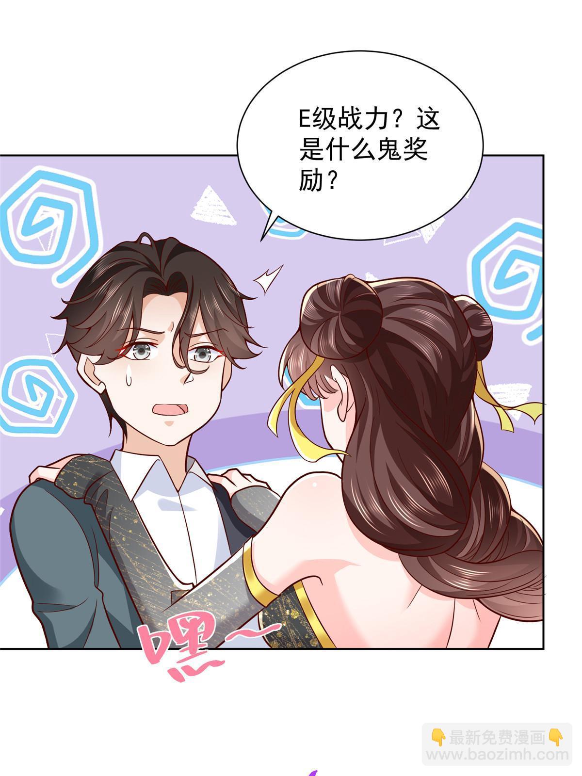 217 E级战力2