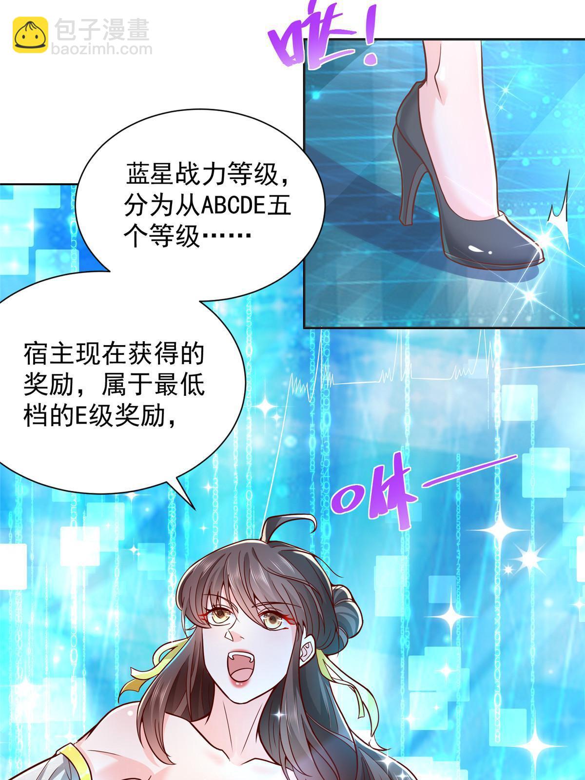 217 E级战力3