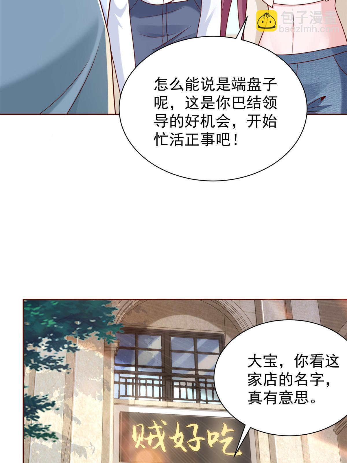 221有什么奇怪的东西混进来了49