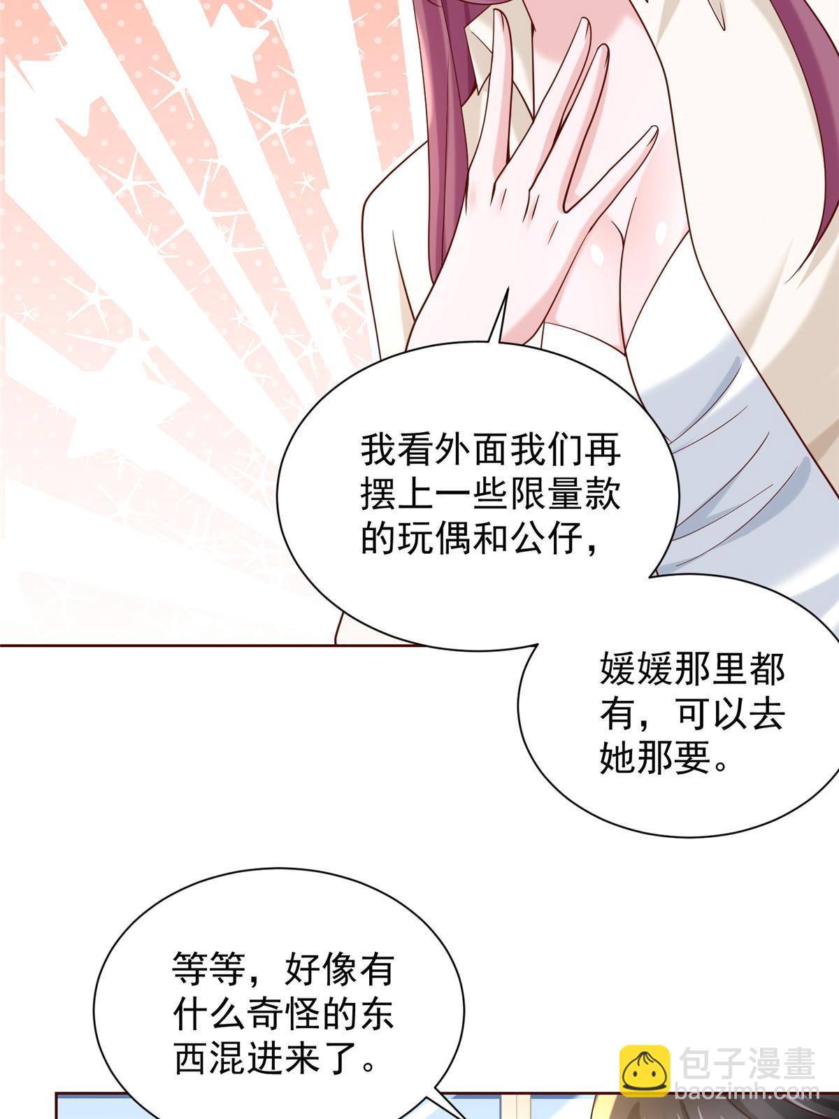 221有什么奇怪的东西混进来了5